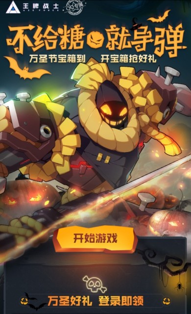 王牌战士王牌万圣好礼有哪些物品？王牌万圣好礼奖池物品介绍