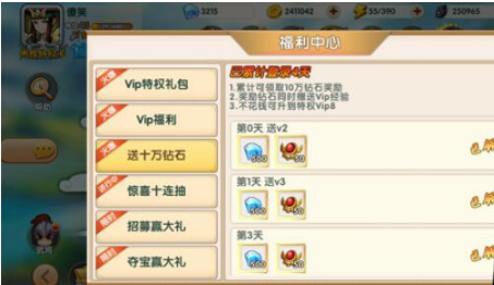 运筹三国怎么零冲玩？零冲拿VIP玩法介绍