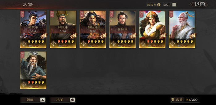 三国志战略版吴国阵容都有哪些？游戏吴国阵容搭配及运营方法介绍