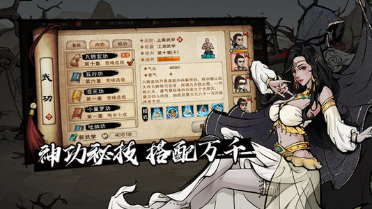 烟雨江湖小星罗功技能效果怎么样？小星罗功技能属性及效果介绍