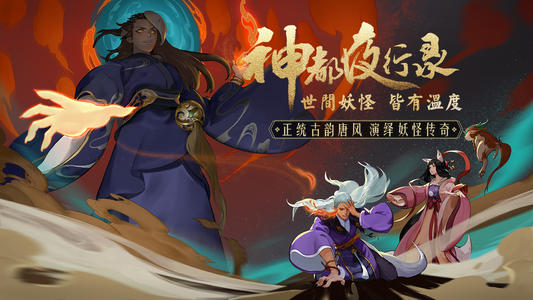 神都夜行录鲛人泪纯青有哪些用法？鲛人泪纯青用法及获取途径介绍