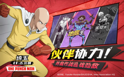 一拳超人手游游戏不氪金如何操作？游戏不氪金操作流程介绍