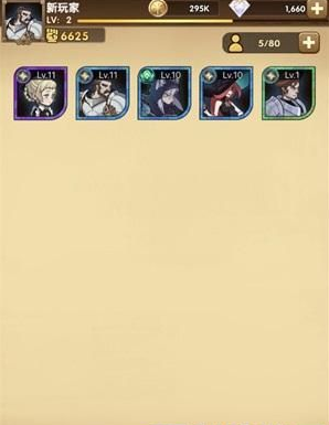 剑与远征首抽选哪个好？游戏首抽选择介绍