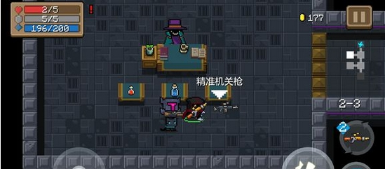 元气骑士精准机关枪好用吗-元气骑士精准机关枪属性效果一览