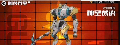 王牌战士收割者神圣裁决好用吗？收割者神圣裁决获取途径一览