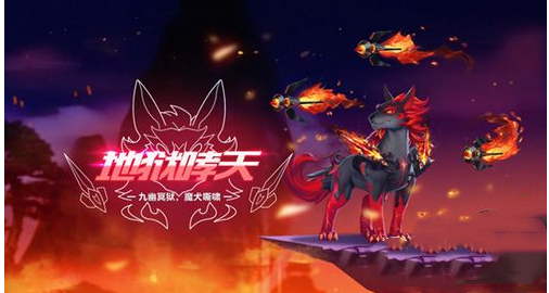 QQ飞车哮天犬地狱皮肤如何获取？地狱哮天犬皮肤获得方法介绍