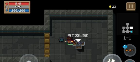 元气骑士守卫者轨道炮好用吗-元气骑士守卫者轨道炮属性效果一览