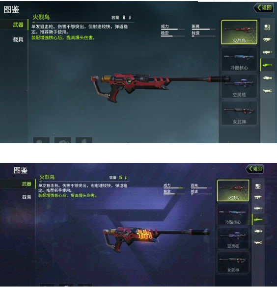 量子特攻火烈鸟冷酷核心哪个强？火烈鸟冷酷核心使用技巧分享