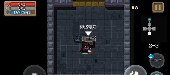 元气骑士海盗弯刀好用吗-元气骑士海盗弯刀属性效果一览