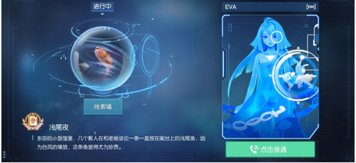 龙族幻想浅尾夜异闻如何完成？浅尾夜异闻触发方法介绍