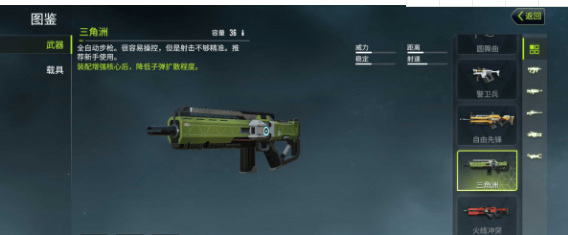 量子特攻手游最强的步枪是哪个？量子特攻最强步枪一览