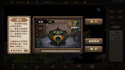 烟雨江湖太乙剑怎么加点?烟雨江湖太乙剑加点方法介绍