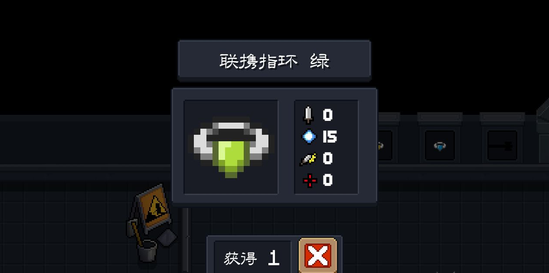 元气骑士联携戒指绿好用吗-元气骑士联携戒指绿属性效果一览