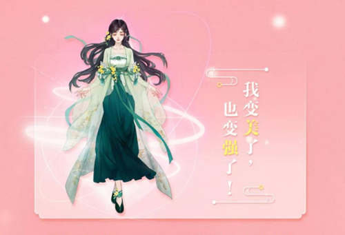 遇见逆水寒解锁时装后能获得什么加成？遇见逆水寒时装解锁获取加成介绍