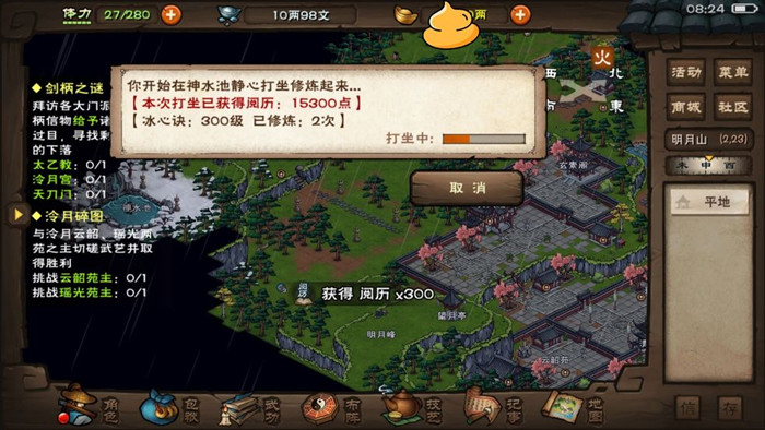 烟雨江湖碧波神功武功怎么样？烟雨江湖碧波神功分析介绍