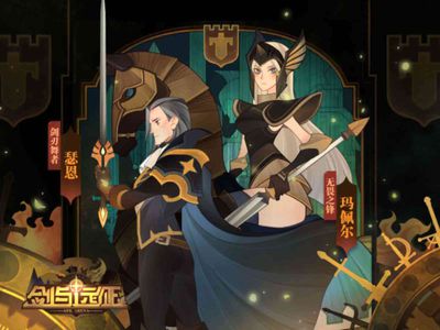 剑与远征礼包氪金怎么选择？剑与远征礼包氪金选择建议心得