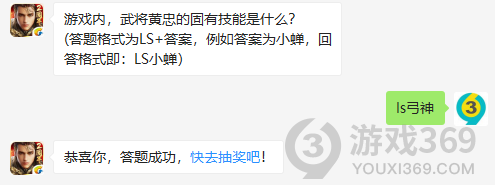 游戏内，武将黄忠的固有技能是什么？11月6日正确答案_乱世王者每日一题