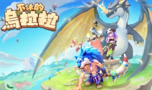 不休的乌拉拉咔嗒牌输出如何操作？咔嗒牌输出选择及用法介绍