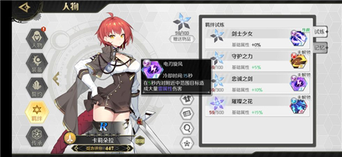 造物法则2羁绊值如何获取？羁绊值获取方法图文分享