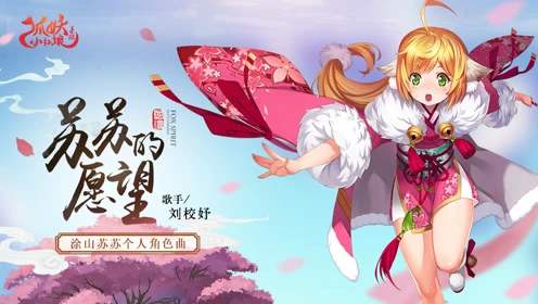 狐妖小红娘手游南国阵容如何搭配？游戏南国阵容搭配方法介绍