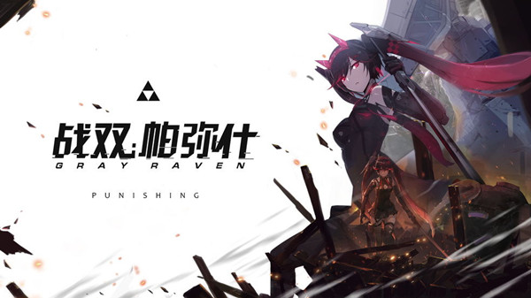 战双帕弥什画家BOSS攻击如何应对？画家BOSS攻击应对及打法介绍