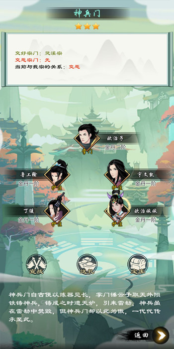 道王掌门修仙记方石有哪些功能？方石功能及用法介绍