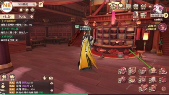 狐妖小红娘手游武器属性如何提升？武器属性提升方法图文分享