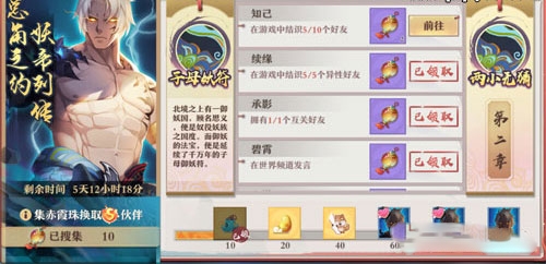 狐妖小红娘手游妖帝传第一章如何通过？妖帝传第一章通关方法介绍