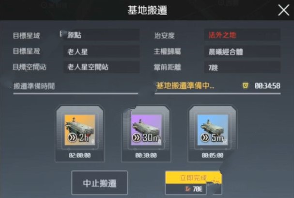 第二银河代号m任务如何完成？代号m任务完成流程图文分享