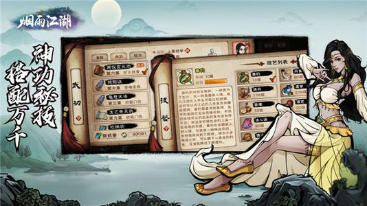 烟雨江湖普门杖法好用吗？普门杖法属性及用法介绍