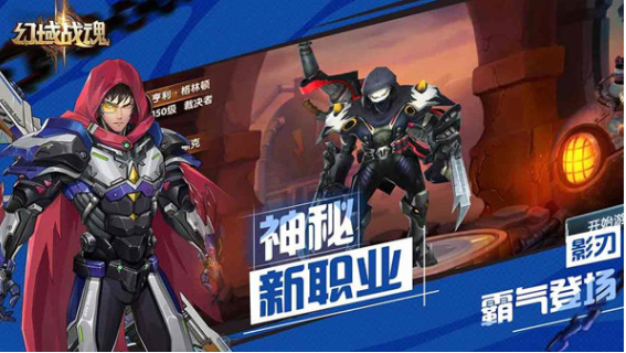 幻域战魂新手如何选择职业？新手最实用职业选择推荐