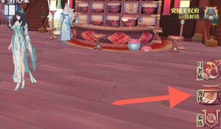 狐妖小红娘族长弹劾是怎么回事？族长弹劾方法图文分享