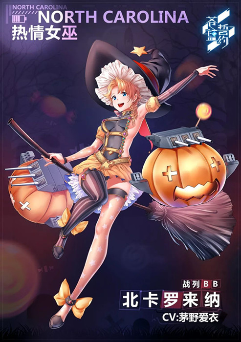 苍蓝誓约北卡罗来纳热情女巫背景怎么样？北卡罗来纳热情女巫背景介绍