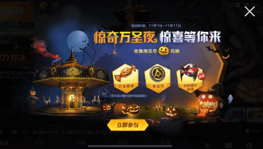 和平精英南瓜币如何免费获得？南瓜币免费获得方法介绍