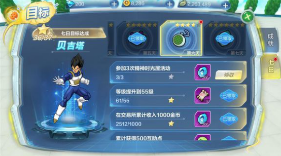 龙珠最强之战贝吉塔如何获取？贝吉塔获取方法图文分享