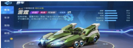 跑跑卡丁车雷霆和创世怎么选择？雷霆创世属性对比一览