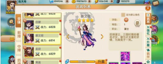 运筹三国蔡文姬怎么样？蔡文姬技能羁绊攻略