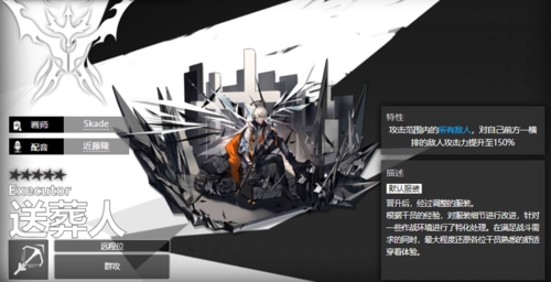 明日方舟送葬人技能怎么样？送葬人技能及效果介绍