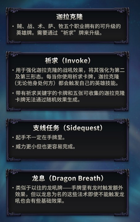 炉石传说支线任务卡有哪些功能？支线任务卡功能及用法介绍