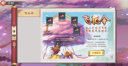 狐妖小红娘手游飞花令有哪些玩法？游戏飞花令玩法及奖励介绍