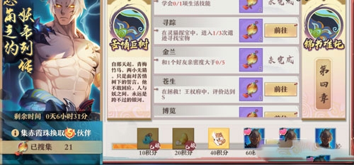 狐妖小红娘手游妖帝传第三章如何操作？妖帝传第三章通关流程介绍