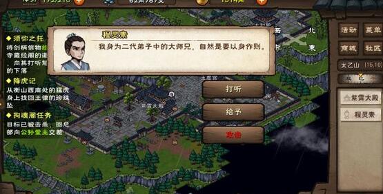 烟雨江湖传功如何操作？游戏传功操作流程图文分享