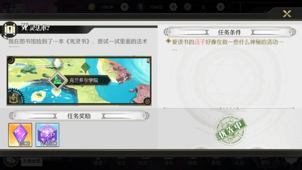 造物法则2死灵法术任务如何完成？死灵法术任务完成流程图文分享