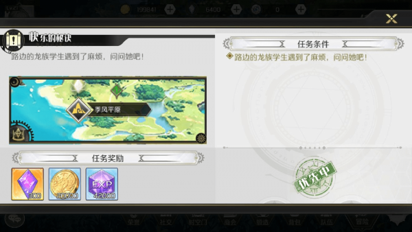 造物法则2快乐的秘诀任务如何完成？快乐的秘诀任务完成流程介绍