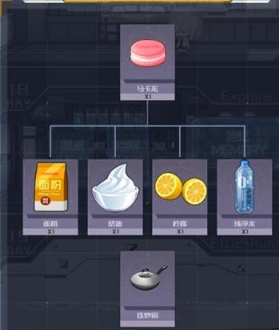 魂器学院马卡龙制作配方是什么？马卡龙制作配方介绍