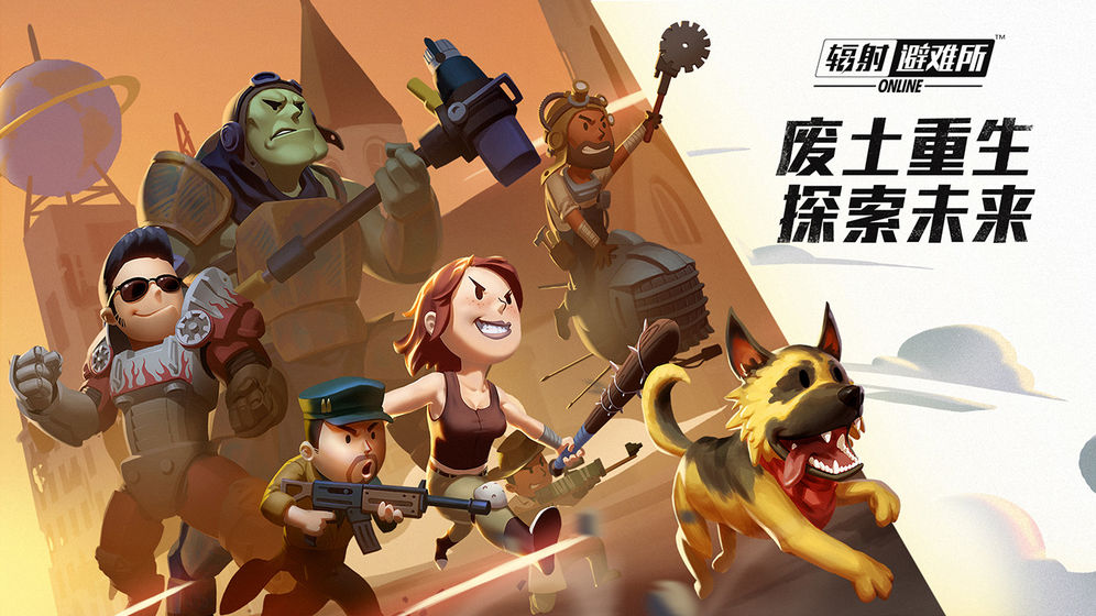 辐射避难所新手怎么玩？新手快速上手技巧分享