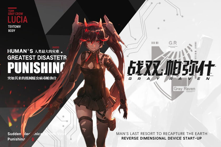 战双帕弥什怎么上手？机甲指挥官回归地球抗击感染体