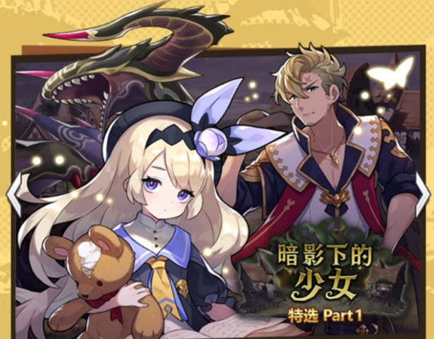 失落的龙约影下少女卡池好抽吗？少女卡池抽卡攻略分享