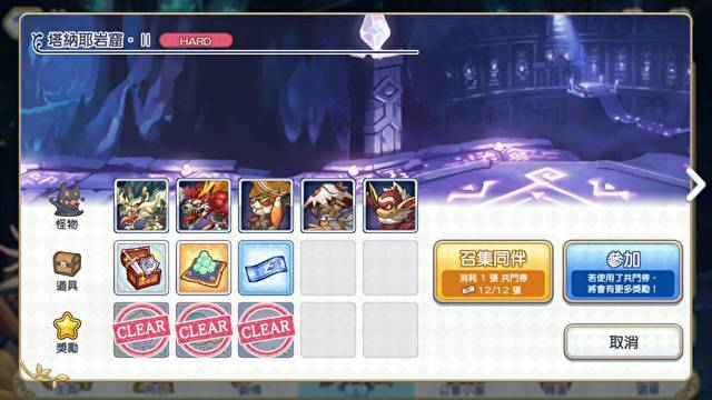 公主连结国服会有共斗吗？共斗系统玩法介绍