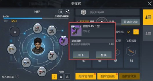 第二银河植入体怎么搭配？开发功能与植入体搭配攻略